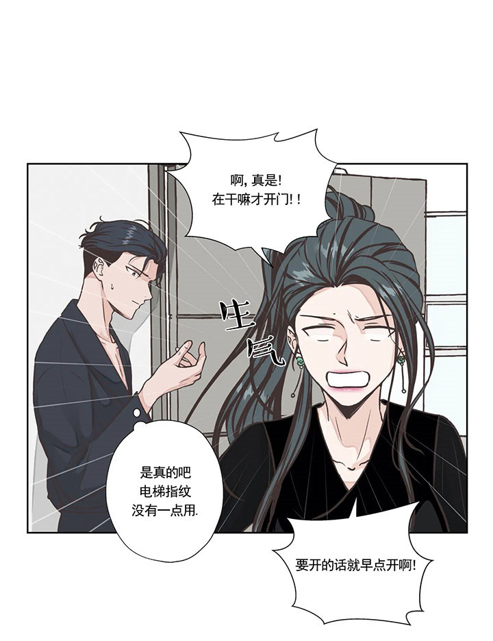 《水上歌者》漫画最新章节第37话 发现免费下拉式在线观看章节第【13】张图片