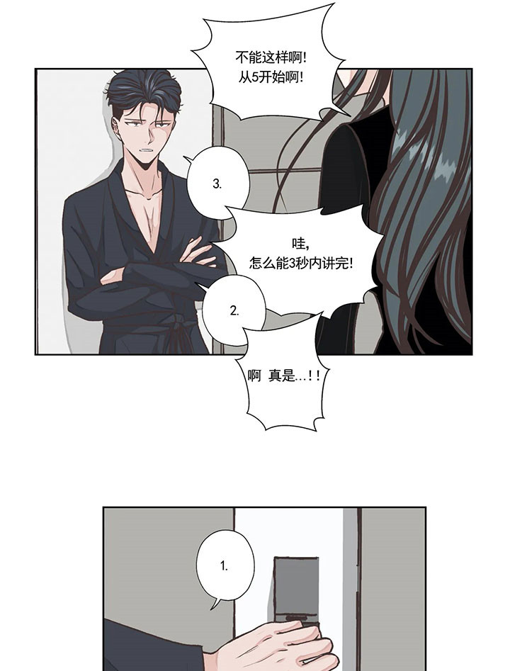 《水上歌者》漫画最新章节第37话 发现免费下拉式在线观看章节第【9】张图片