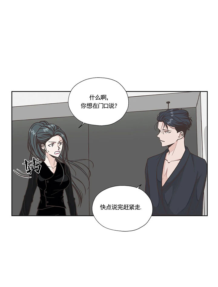 《水上歌者》漫画最新章节第37话 发现免费下拉式在线观看章节第【11】张图片