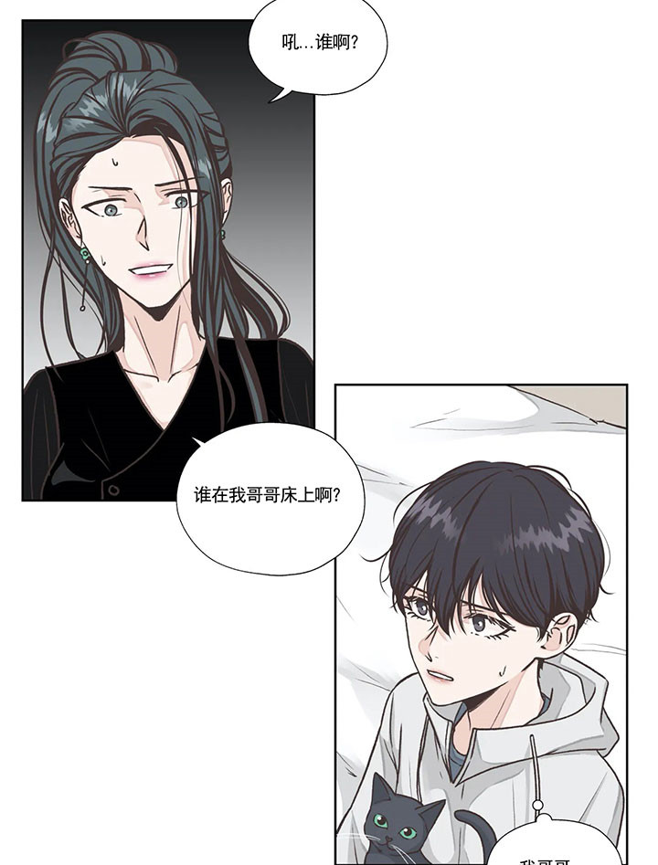 《水上歌者》漫画最新章节第37话 发现免费下拉式在线观看章节第【2】张图片