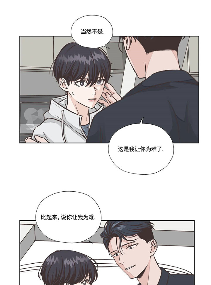 《水上歌者》漫画最新章节第38话 抱歉免费下拉式在线观看章节第【10】张图片