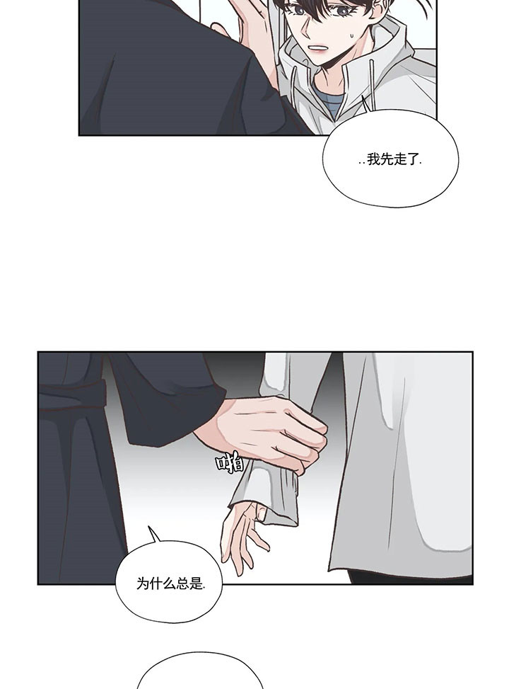 《水上歌者》漫画最新章节第38话 抱歉免费下拉式在线观看章节第【14】张图片