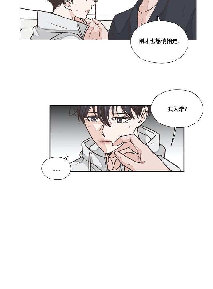 《水上歌者》漫画最新章节第38话 抱歉免费下拉式在线观看章节第【9】张图片