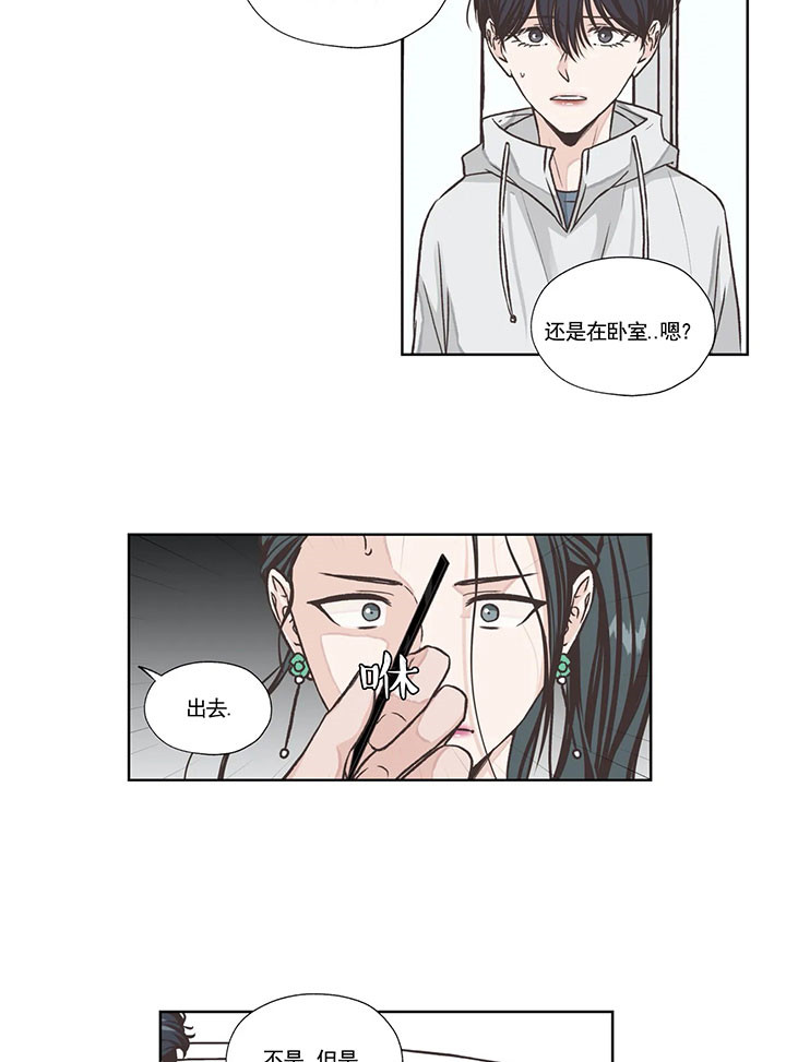 《水上歌者》漫画最新章节第38话 抱歉免费下拉式在线观看章节第【20】张图片