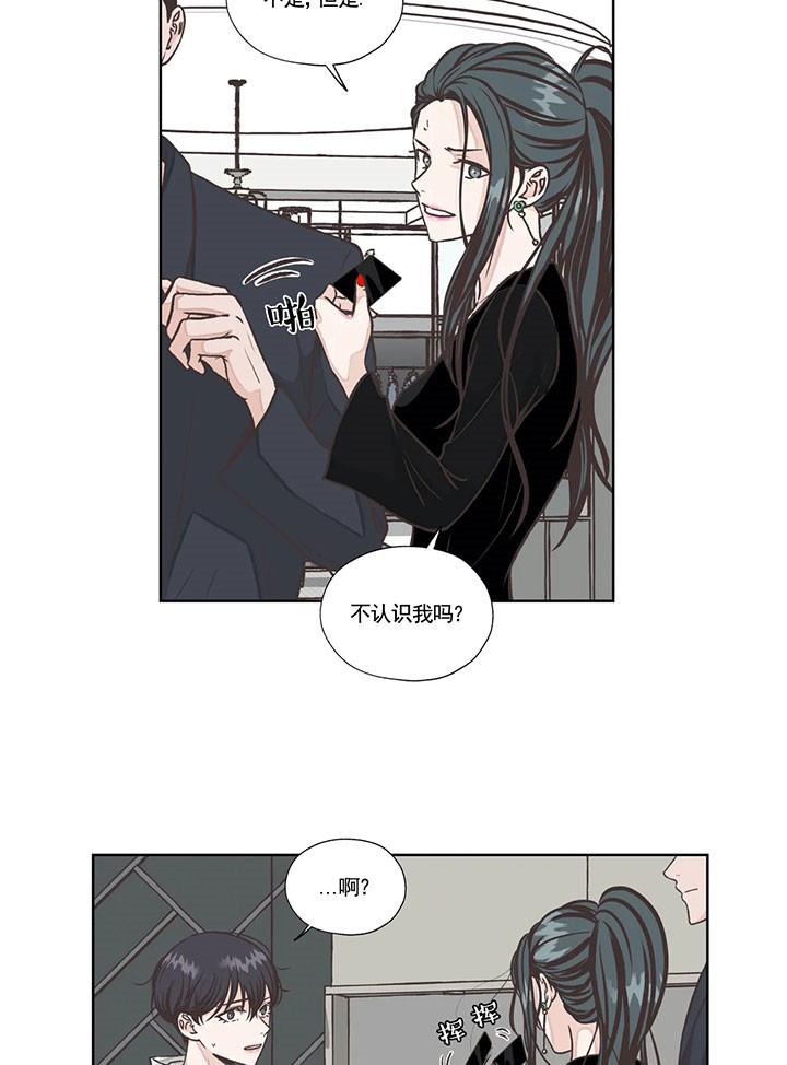 《水上歌者》漫画最新章节第38话 抱歉免费下拉式在线观看章节第【19】张图片