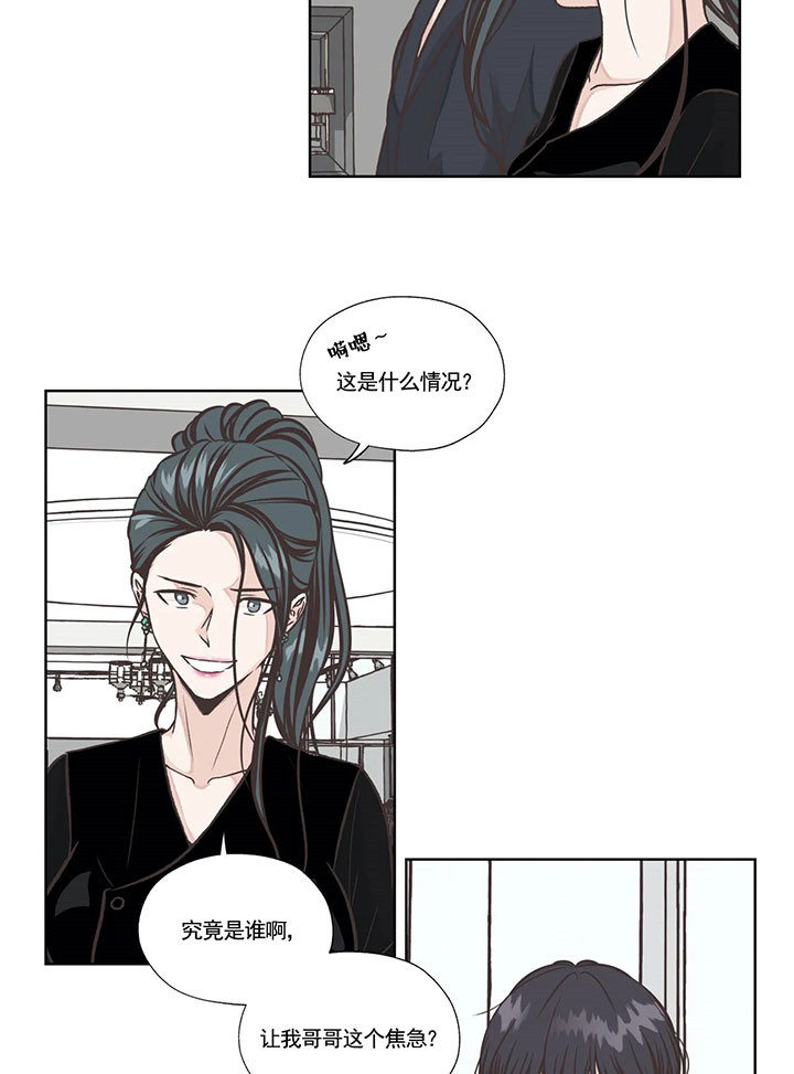 《水上歌者》漫画最新章节第38话 抱歉免费下拉式在线观看章节第【21】张图片