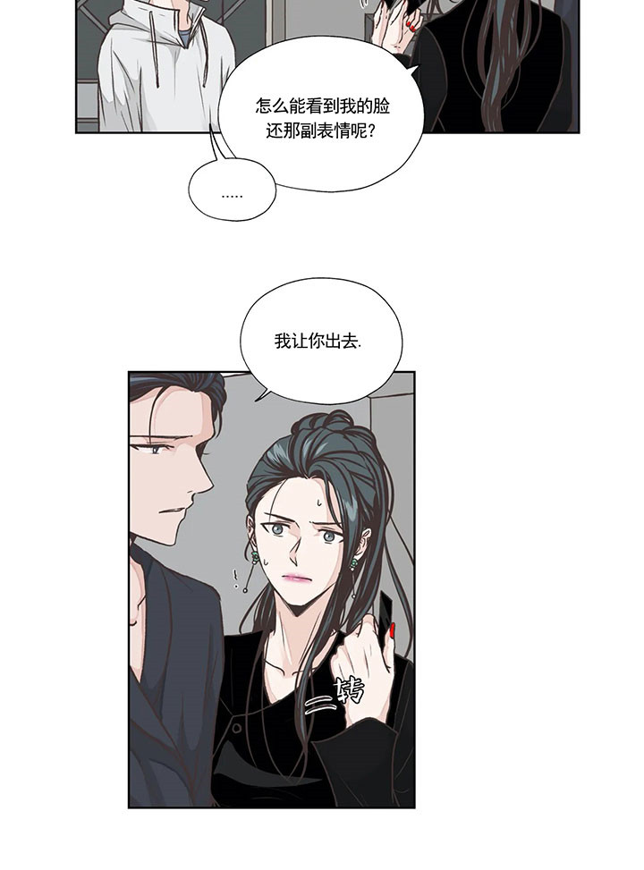 《水上歌者》漫画最新章节第38话 抱歉免费下拉式在线观看章节第【18】张图片