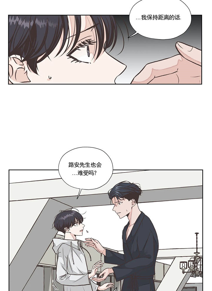 《水上歌者》漫画最新章节第38话 抱歉免费下拉式在线观看章节第【2】张图片