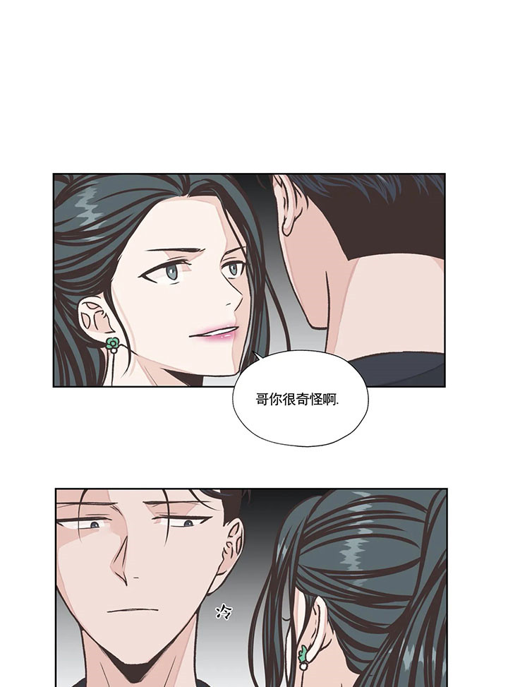 《水上歌者》漫画最新章节第38话 抱歉免费下拉式在线观看章节第【17】张图片