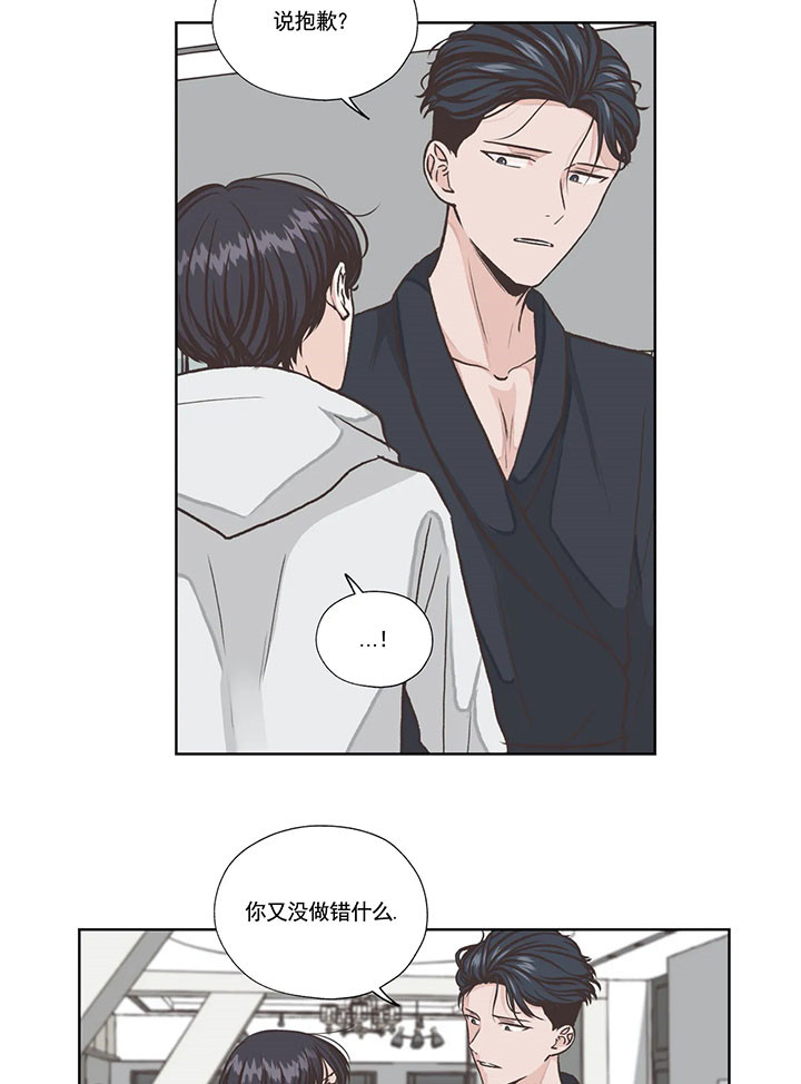 《水上歌者》漫画最新章节第38话 抱歉免费下拉式在线观看章节第【13】张图片