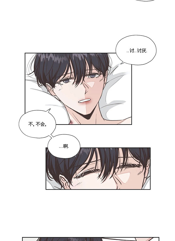 《水上歌者》漫画最新章节第38话 抱歉免费下拉式在线观看章节第【7】张图片