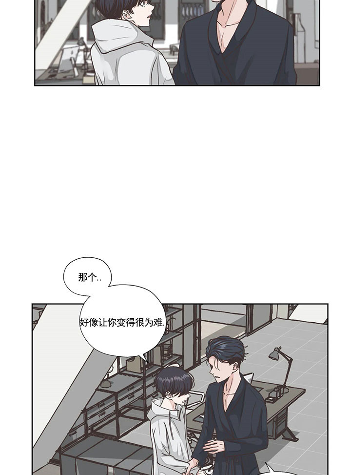 《水上歌者》漫画最新章节第38话 抱歉免费下拉式在线观看章节第【12】张图片