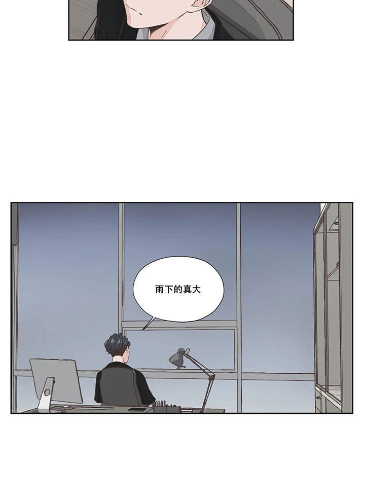 《水上歌者》漫画最新章节第39话 保持距离免费下拉式在线观看章节第【1】张图片