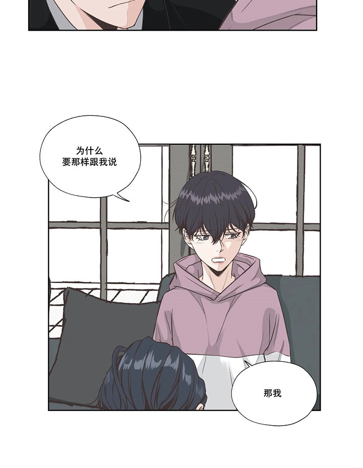 《水上歌者》漫画最新章节第42话 真心免费下拉式在线观看章节第【12】张图片