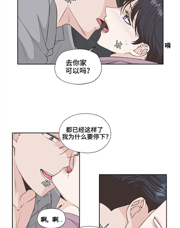 《水上歌者》漫画最新章节第43话 疯了免费下拉式在线观看章节第【14】张图片