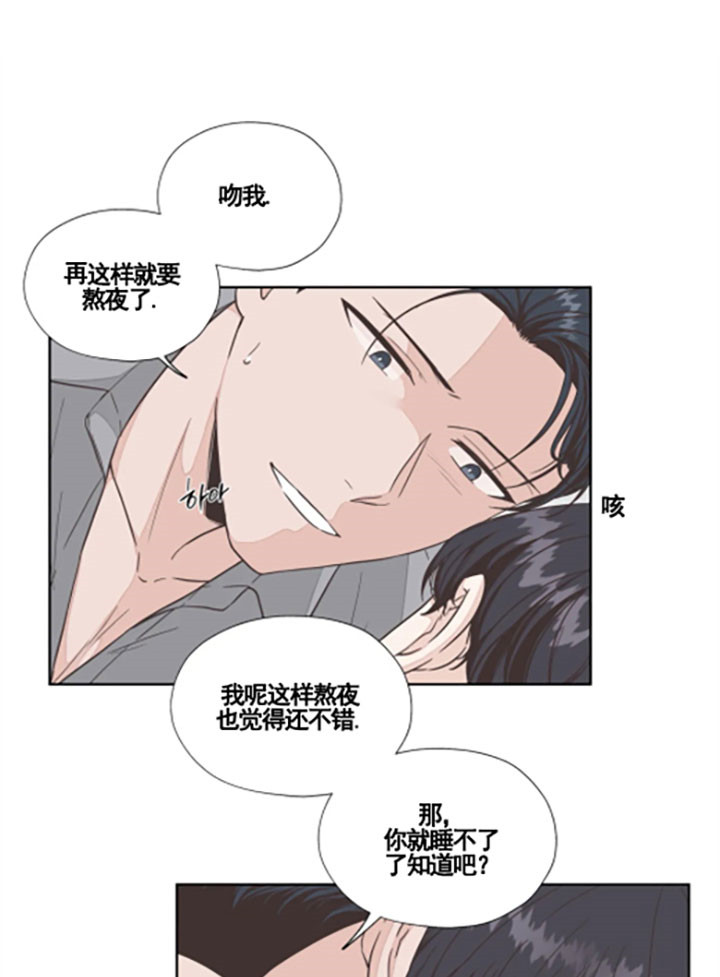 《水上歌者》漫画最新章节第43话 疯了免费下拉式在线观看章节第【7】张图片