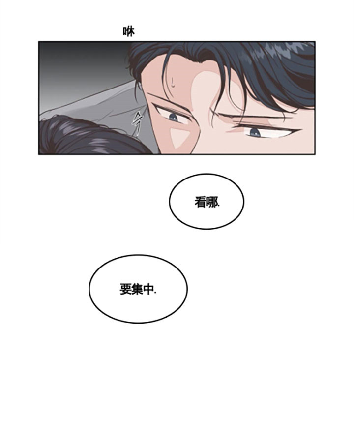 《水上歌者》漫画最新章节第43话 疯了免费下拉式在线观看章节第【12】张图片