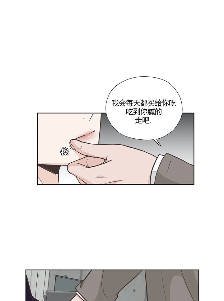 《水上歌者》漫画最新章节第49话 忍不住免费下拉式在线观看章节第【3】张图片