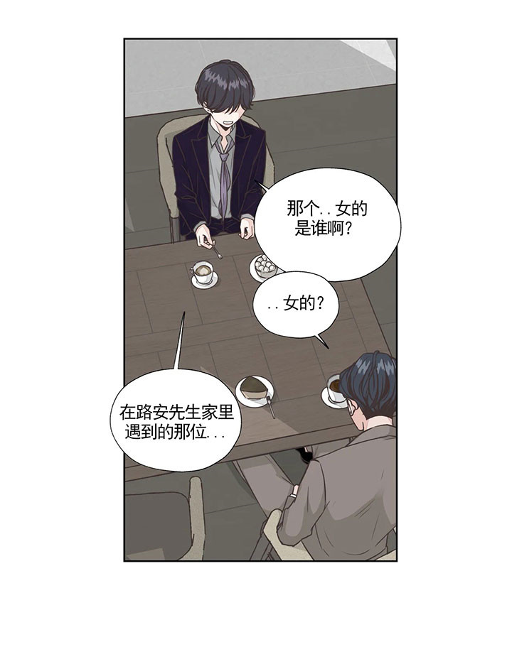 《水上歌者》漫画最新章节第49话 忍不住免费下拉式在线观看章节第【14】张图片