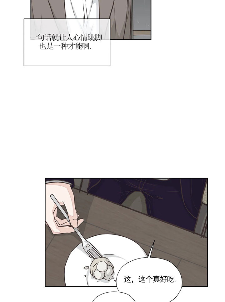 《水上歌者》漫画最新章节第49话 忍不住免费下拉式在线观看章节第【7】张图片