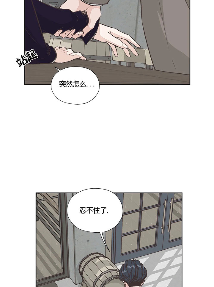 《水上歌者》漫画最新章节第49话 忍不住免费下拉式在线观看章节第【2】张图片