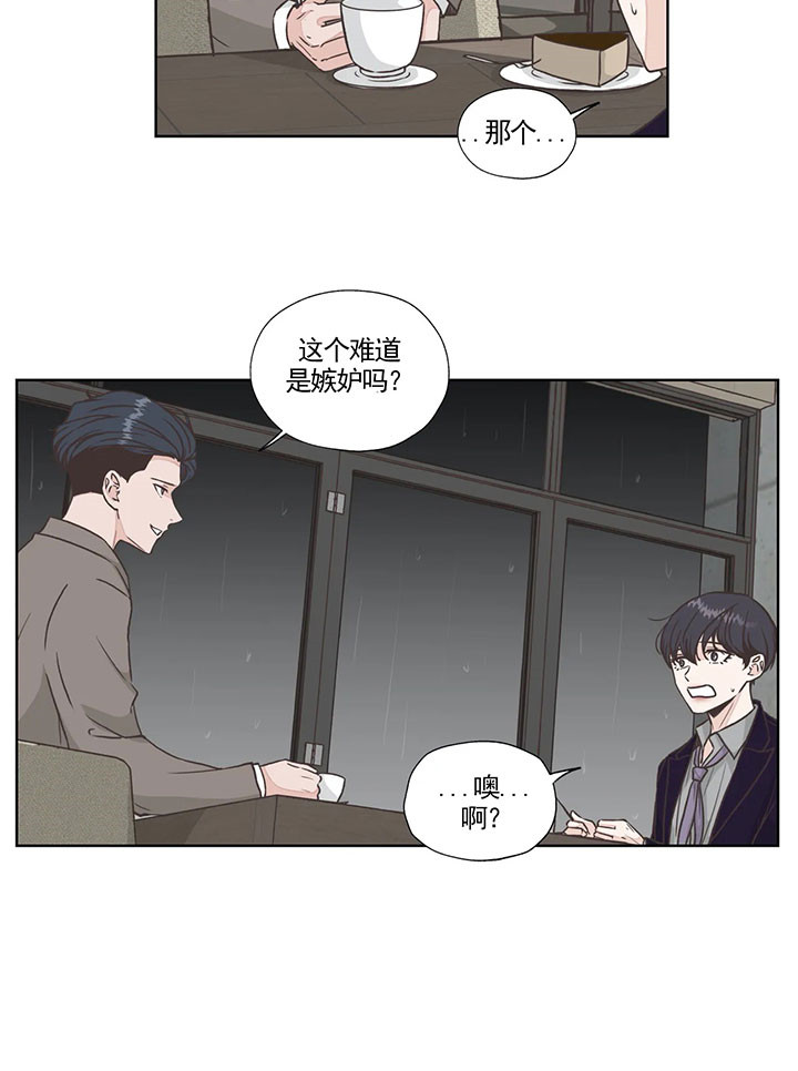 《水上歌者》漫画最新章节第49话 忍不住免费下拉式在线观看章节第【11】张图片