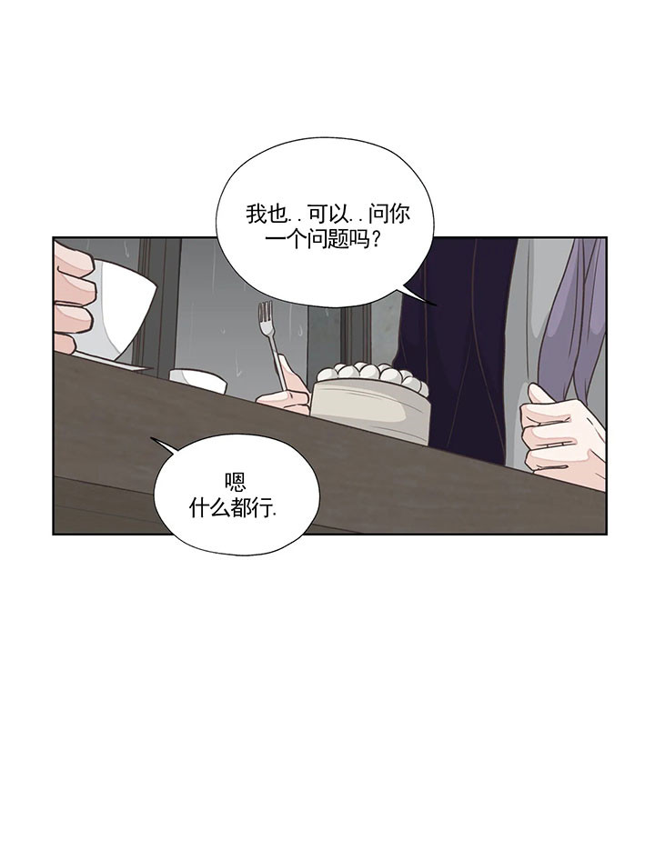 《水上歌者》漫画最新章节第49话 忍不住免费下拉式在线观看章节第【15】张图片