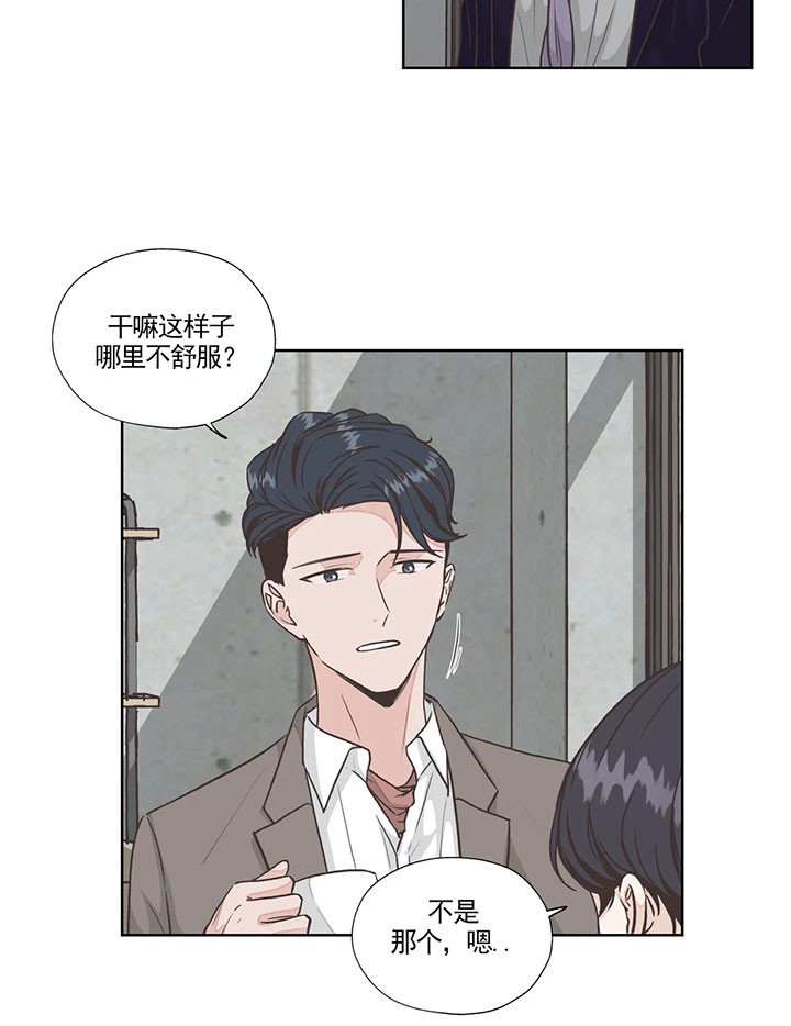 《水上歌者》漫画最新章节第49话 忍不住免费下拉式在线观看章节第【16】张图片