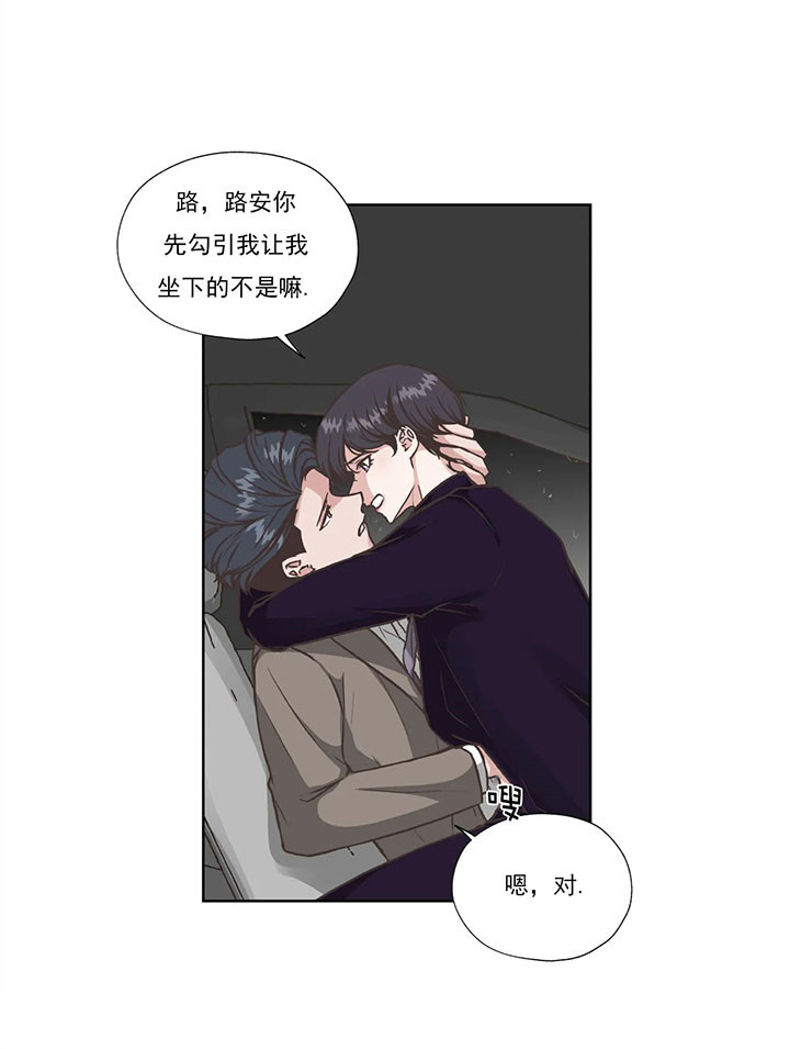 《水上歌者》漫画最新章节第50话 小偷免费下拉式在线观看章节第【20】张图片