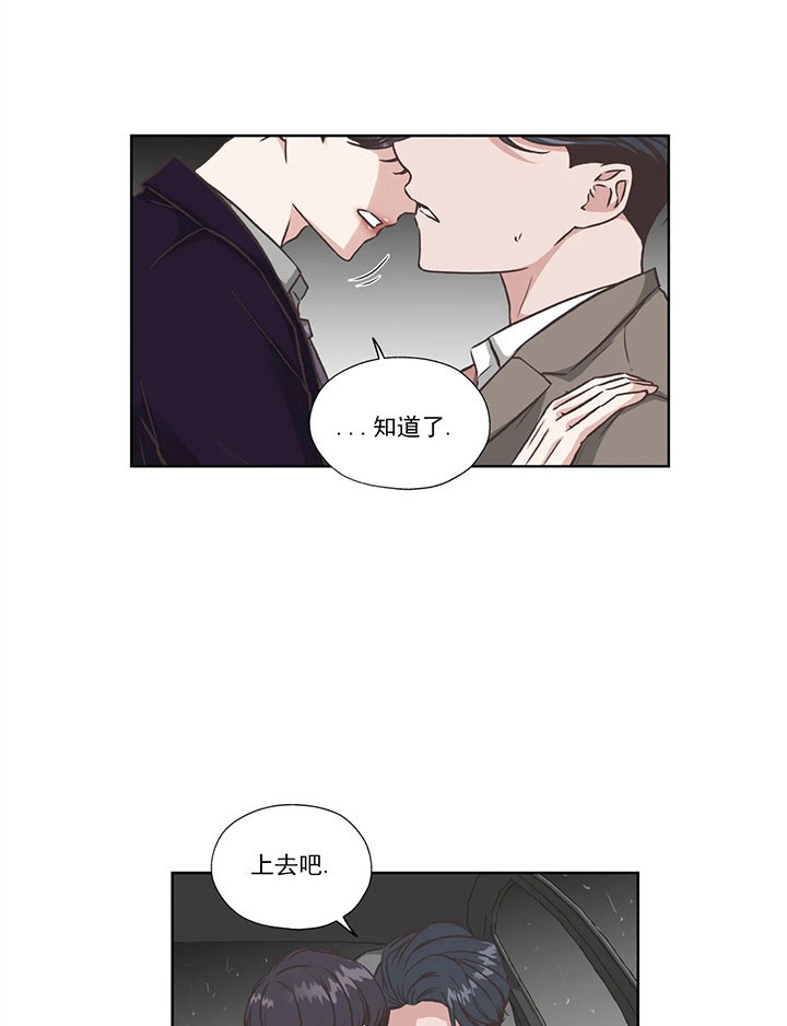 《水上歌者》漫画最新章节第50话 小偷免费下拉式在线观看章节第【17】张图片