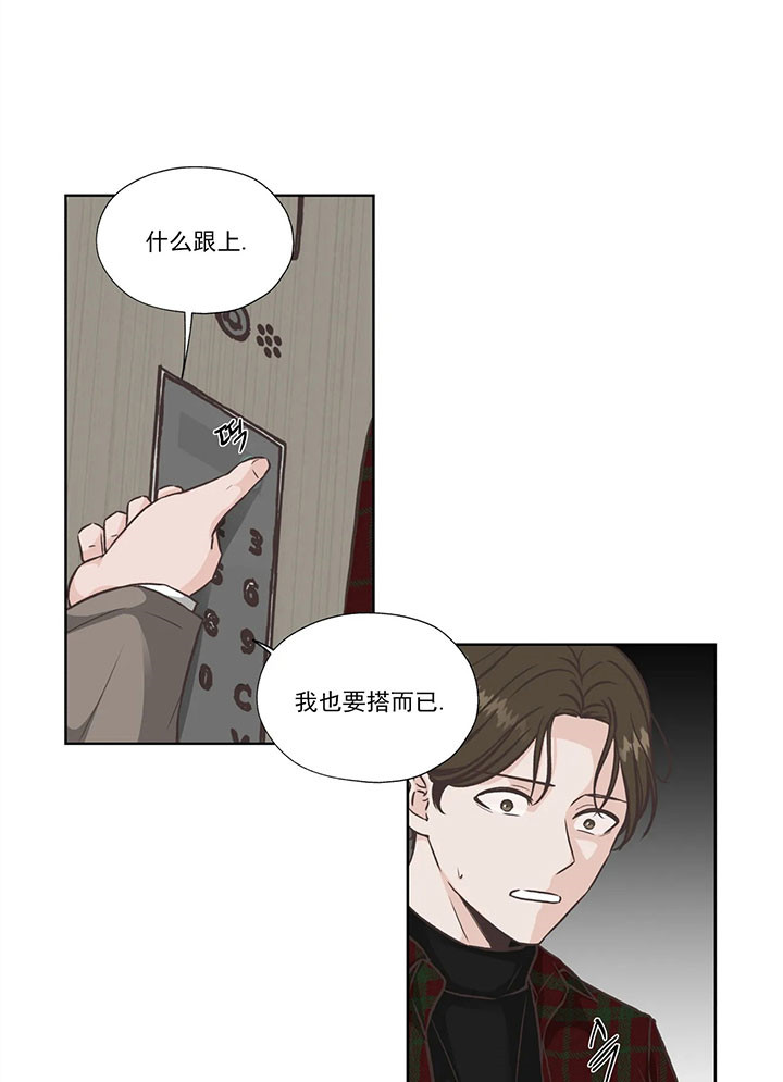 《水上歌者》漫画最新章节第51话 不许走免费下拉式在线观看章节第【25】张图片