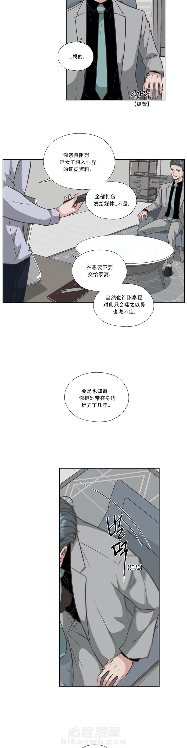 《水上歌者》漫画最新章节第54话 反将一军免费下拉式在线观看章节第【2】张图片