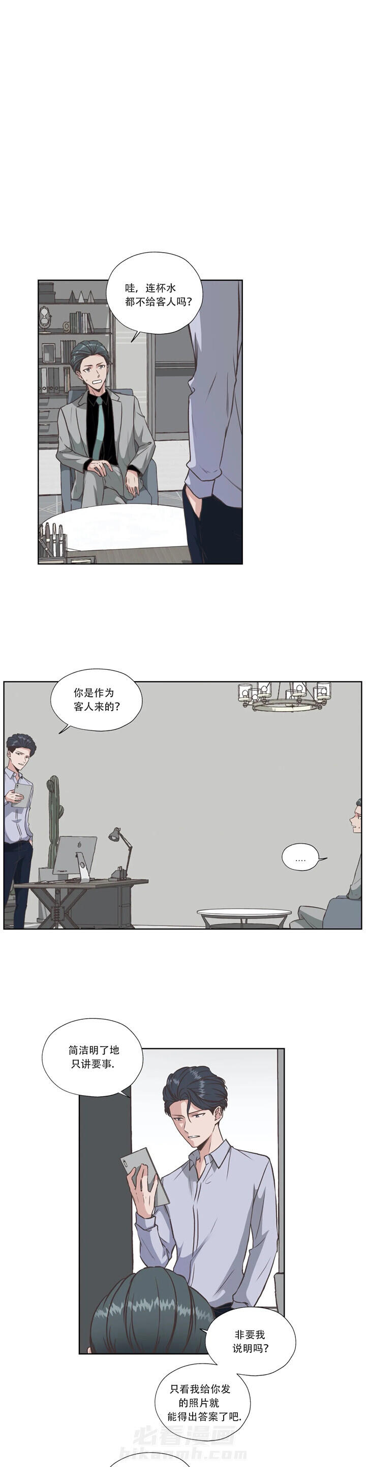 《水上歌者》漫画最新章节第54话 反将一军免费下拉式在线观看章节第【8】张图片