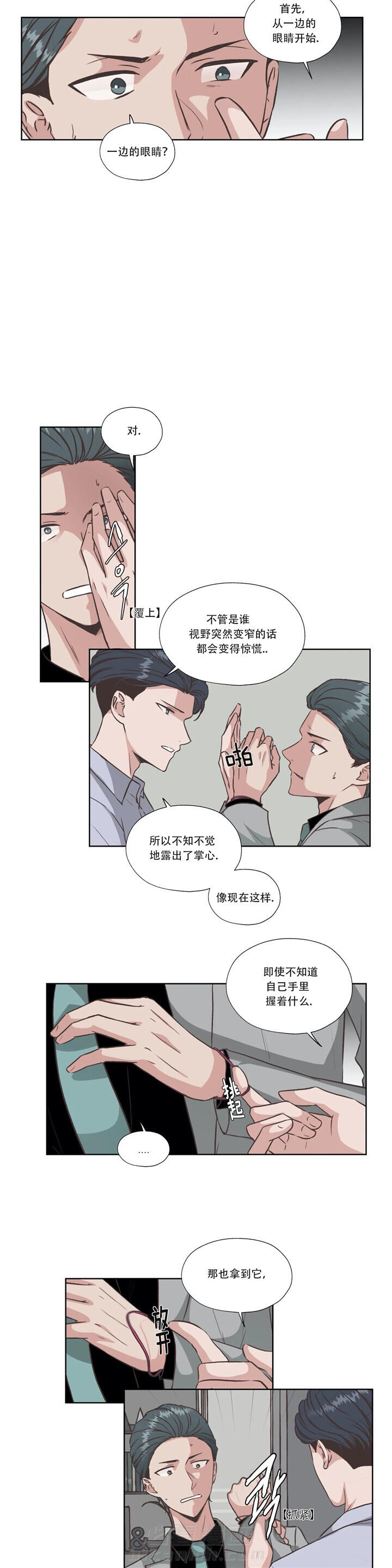 《水上歌者》漫画最新章节第55话 方法免费下拉式在线观看章节第【5】张图片