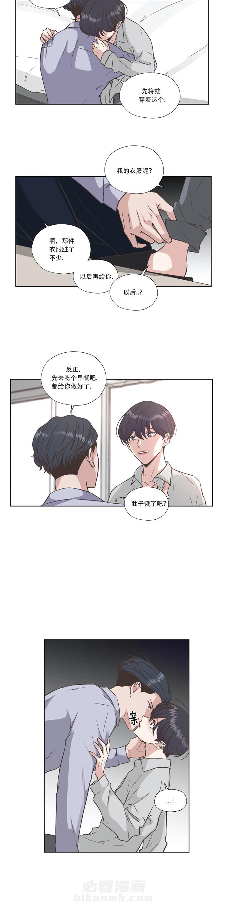 《水上歌者》漫画最新章节第56话 早餐免费下拉式在线观看章节第【5】张图片