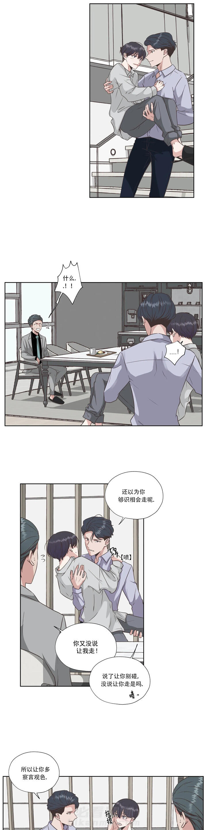 《水上歌者》漫画最新章节第56话 早餐免费下拉式在线观看章节第【3】张图片