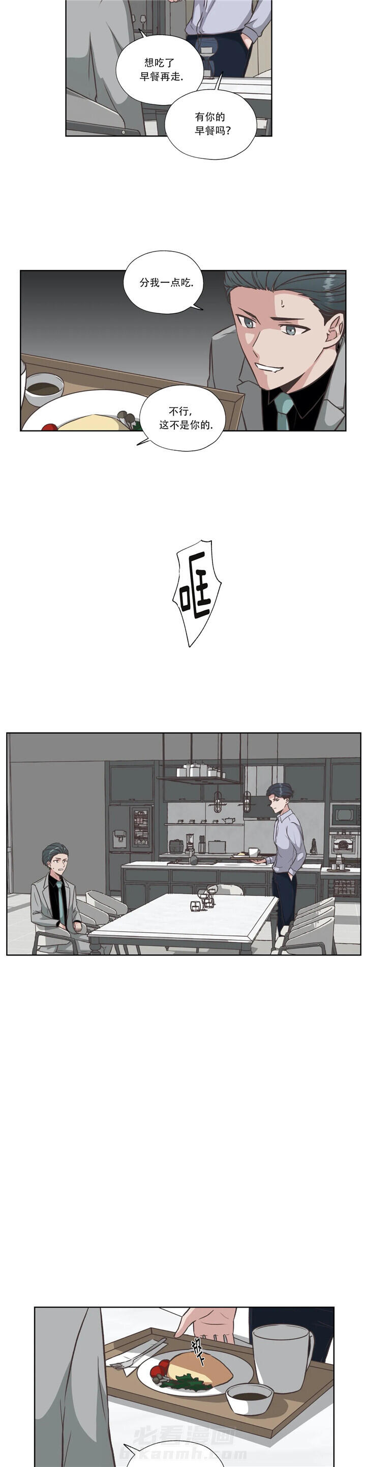 《水上歌者》漫画最新章节第56话 早餐免费下拉式在线观看章节第【7】张图片