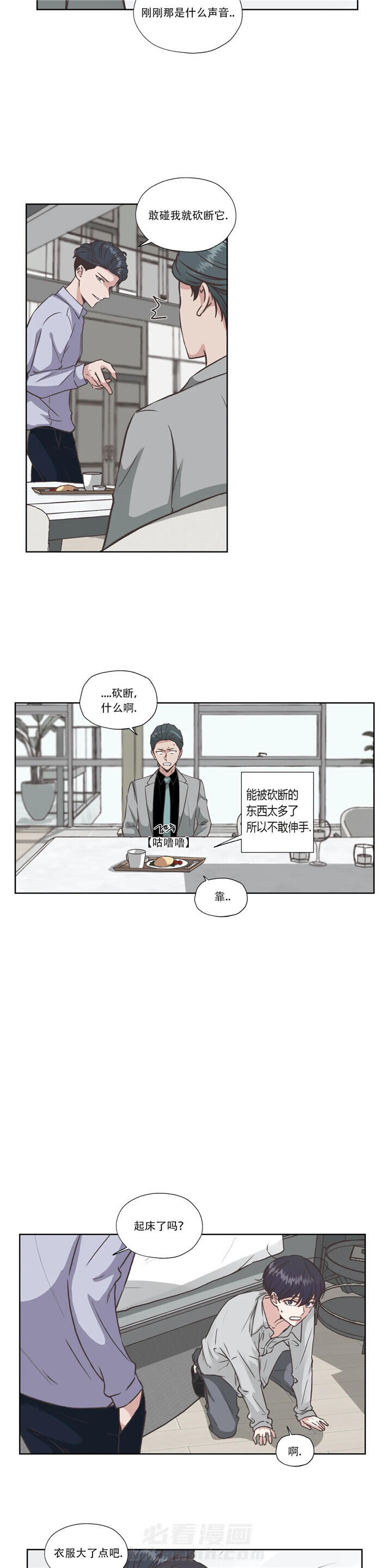 《水上歌者》漫画最新章节第56话 早餐免费下拉式在线观看章节第【6】张图片