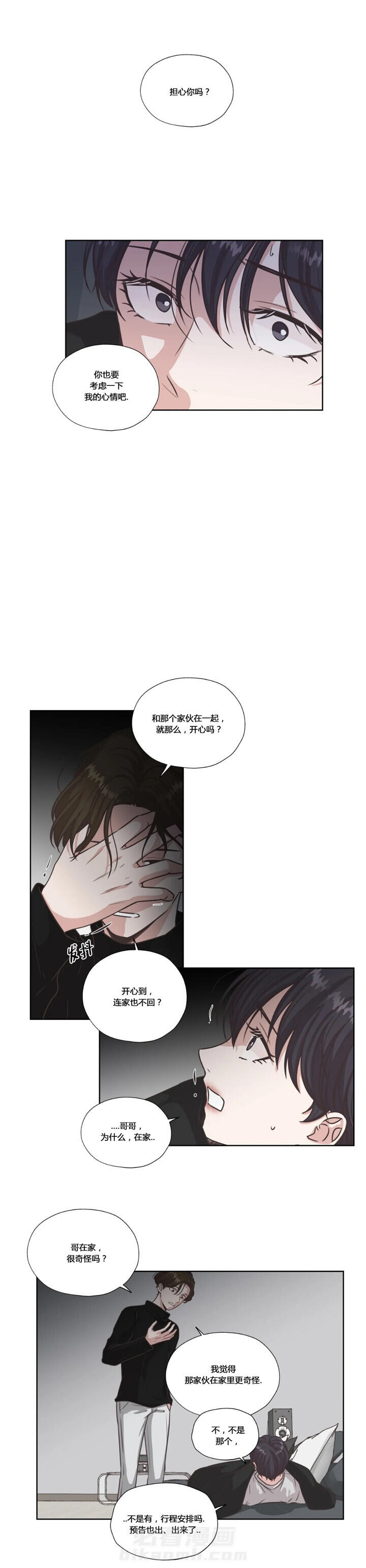 《水上歌者》漫画最新章节第60话 不见了免费下拉式在线观看章节第【7】张图片