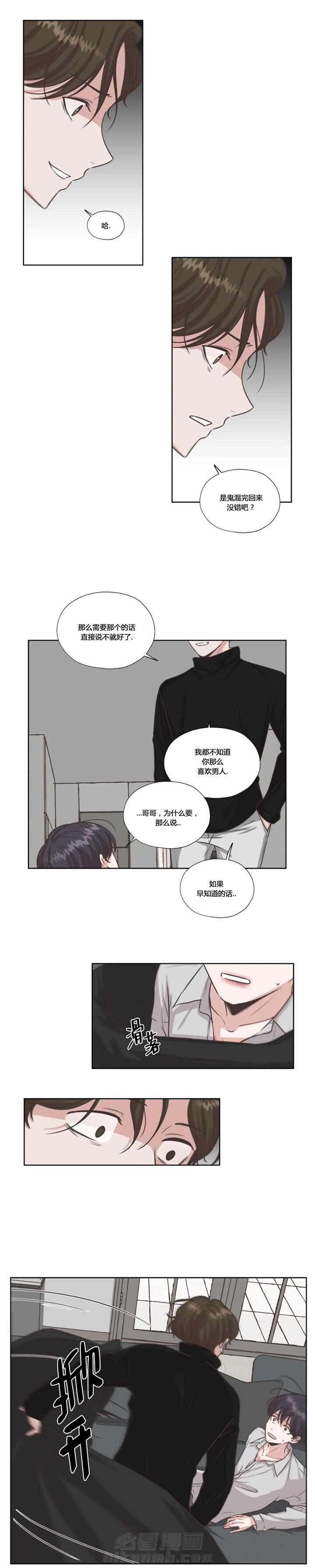 《水上歌者》漫画最新章节第60话 不见了免费下拉式在线观看章节第【5】张图片