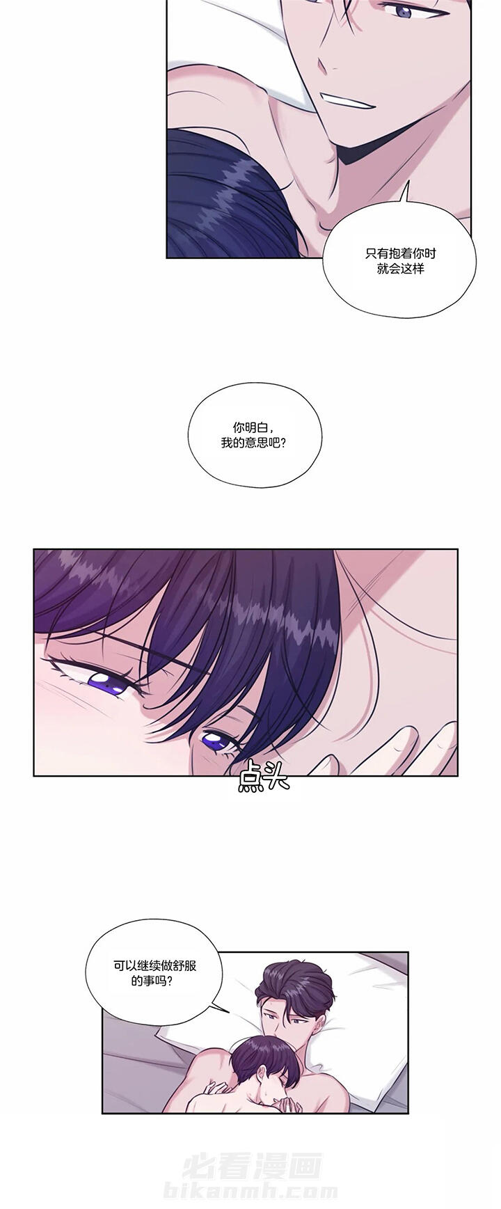 《水上歌者》漫画最新章节第63话 心跳免费下拉式在线观看章节第【3】张图片