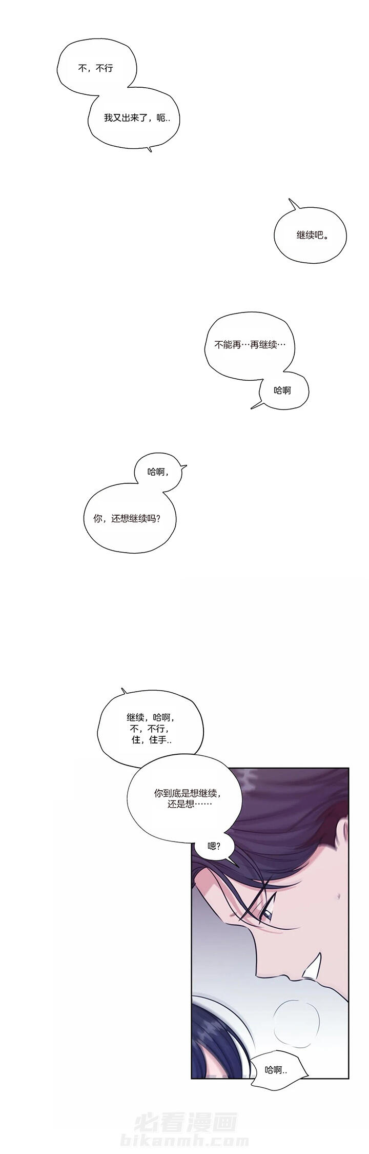 《水上歌者》漫画最新章节第64话 安眠曲免费下拉式在线观看章节第【8】张图片