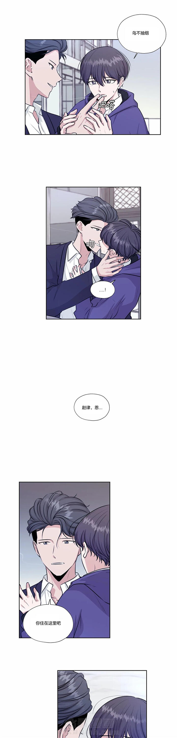 《水上歌者》漫画最新章节第66话 唱歌免费下拉式在线观看章节第【10】张图片