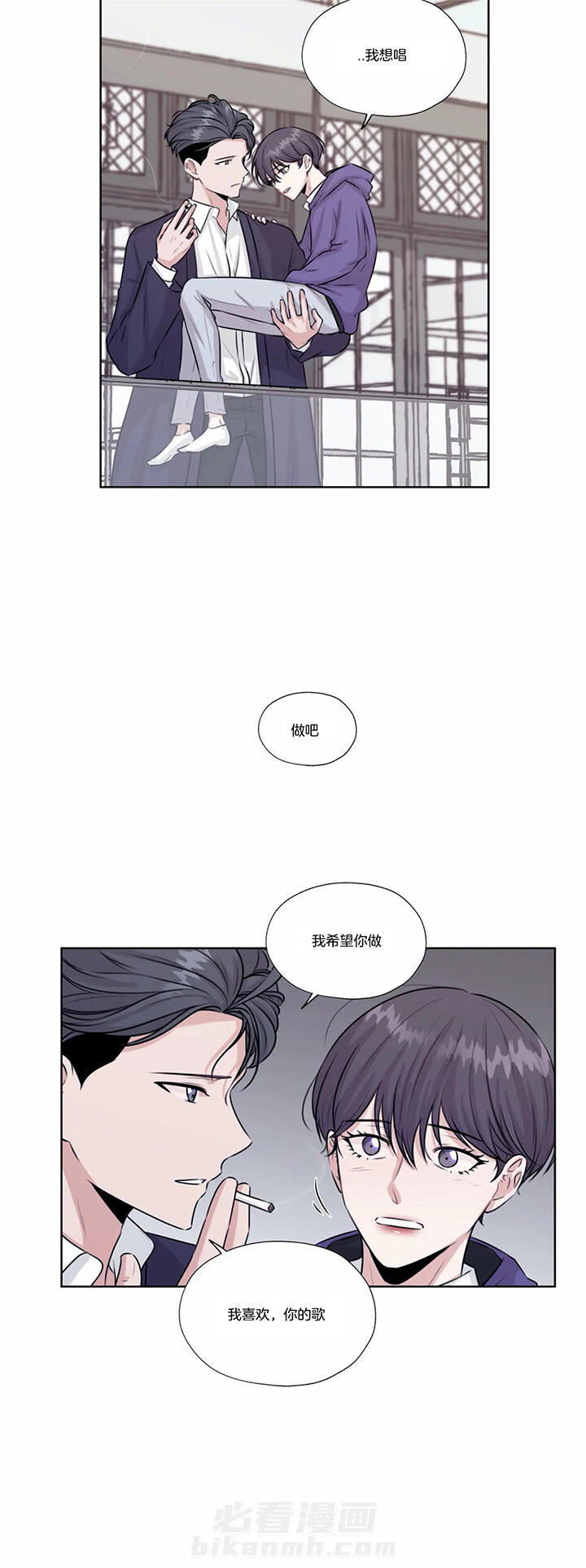 《水上歌者》漫画最新章节第66话 唱歌免费下拉式在线观看章节第【3】张图片