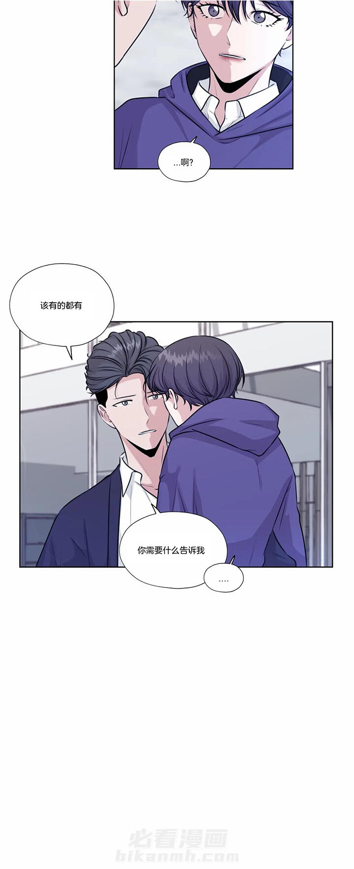 《水上歌者》漫画最新章节第66话 唱歌免费下拉式在线观看章节第【9】张图片