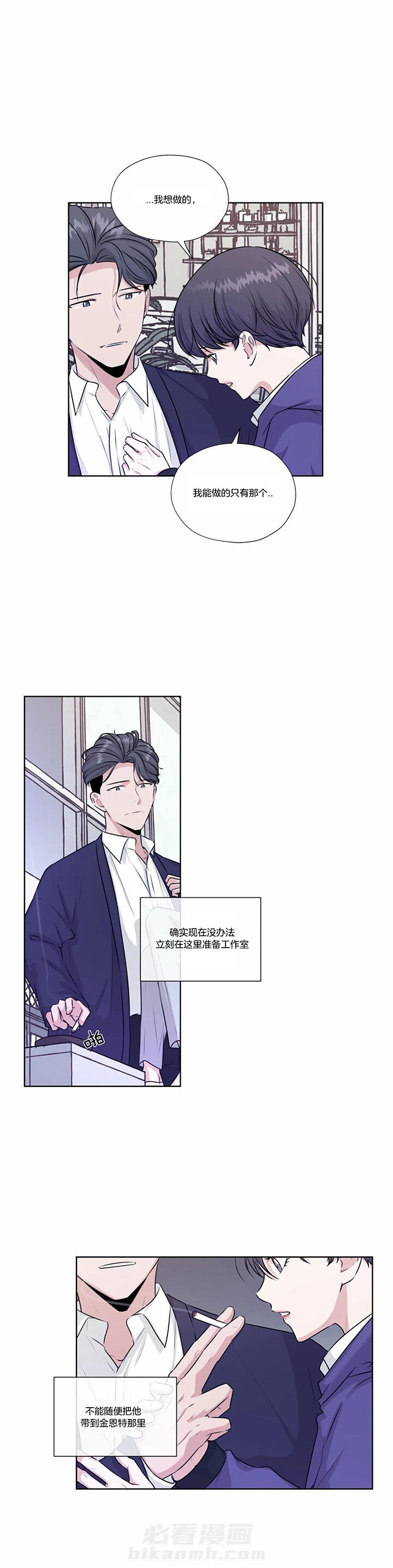 《水上歌者》漫画最新章节第66话 唱歌免费下拉式在线观看章节第【6】张图片