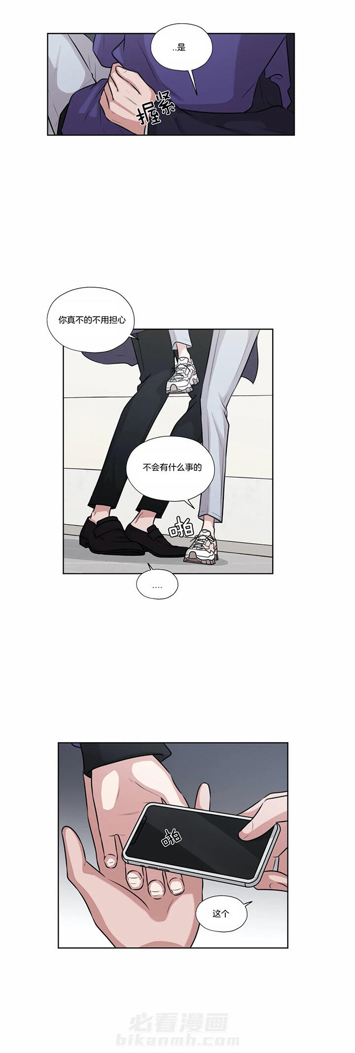 《水上歌者》漫画最新章节第67话 决心救人免费下拉式在线观看章节第【8】张图片