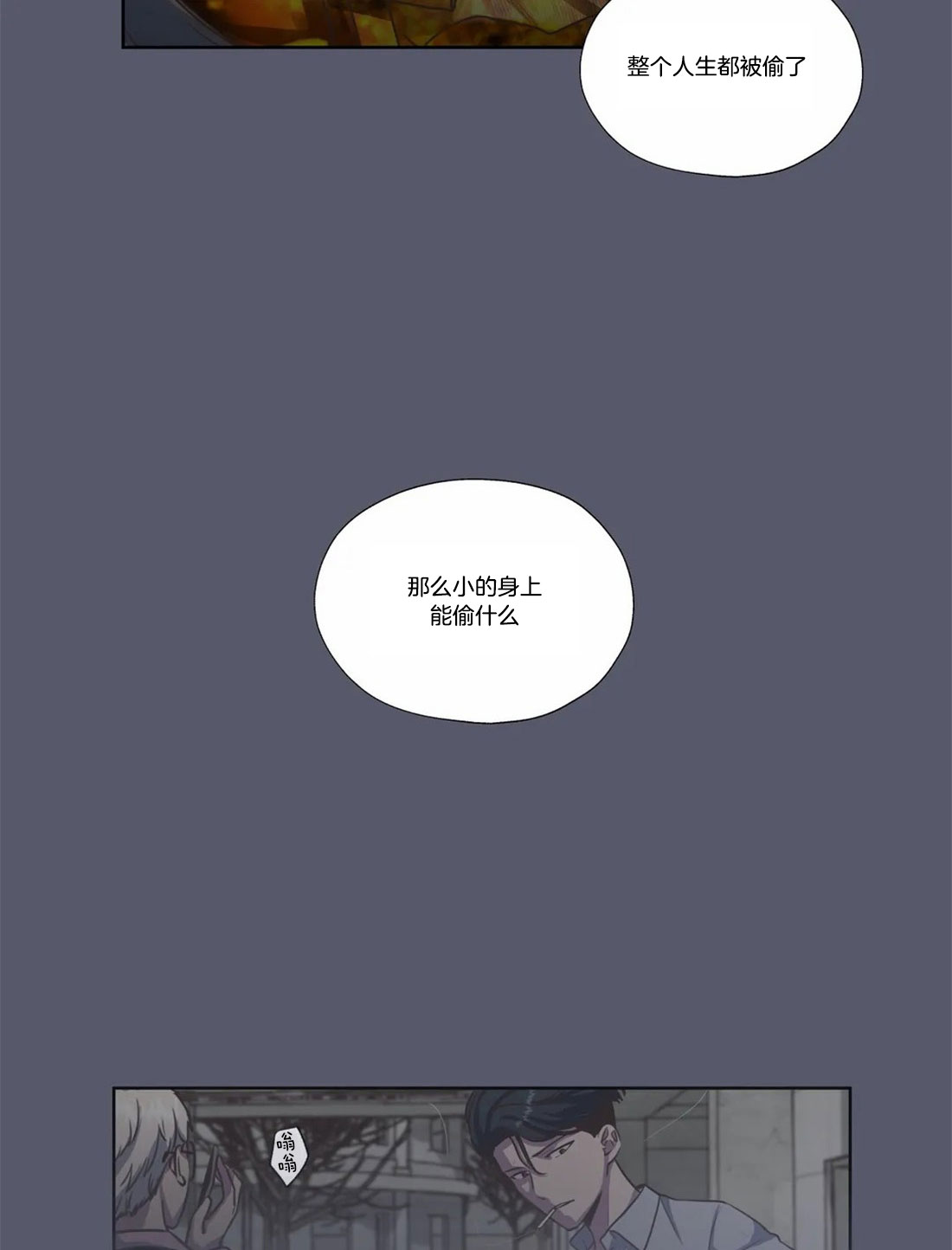 《水上歌者》漫画最新章节第68话 我算什么免费下拉式在线观看章节第【9】张图片