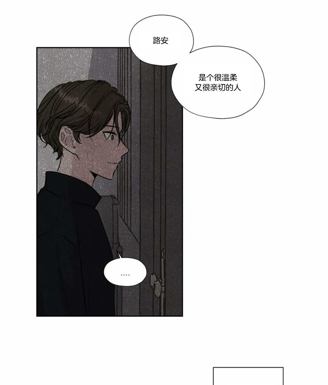 《水上歌者》漫画最新章节第68话 我算什么免费下拉式在线观看章节第【31】张图片