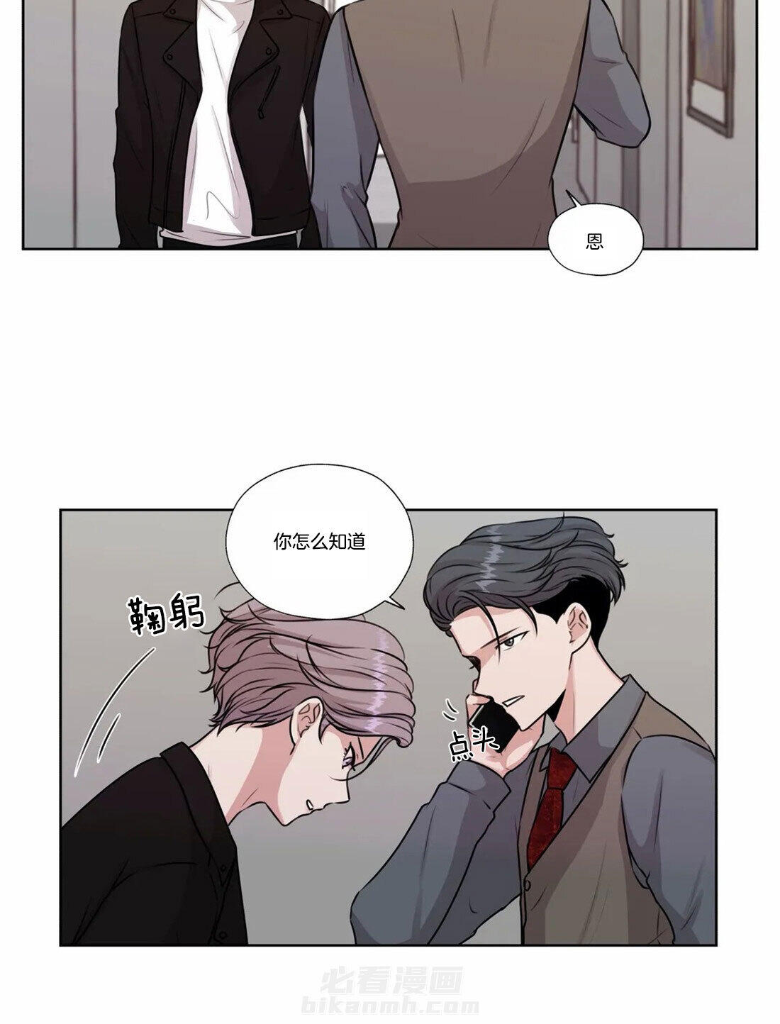 《水上歌者》漫画最新章节第71话 噪音免费下拉式在线观看章节第【14】张图片